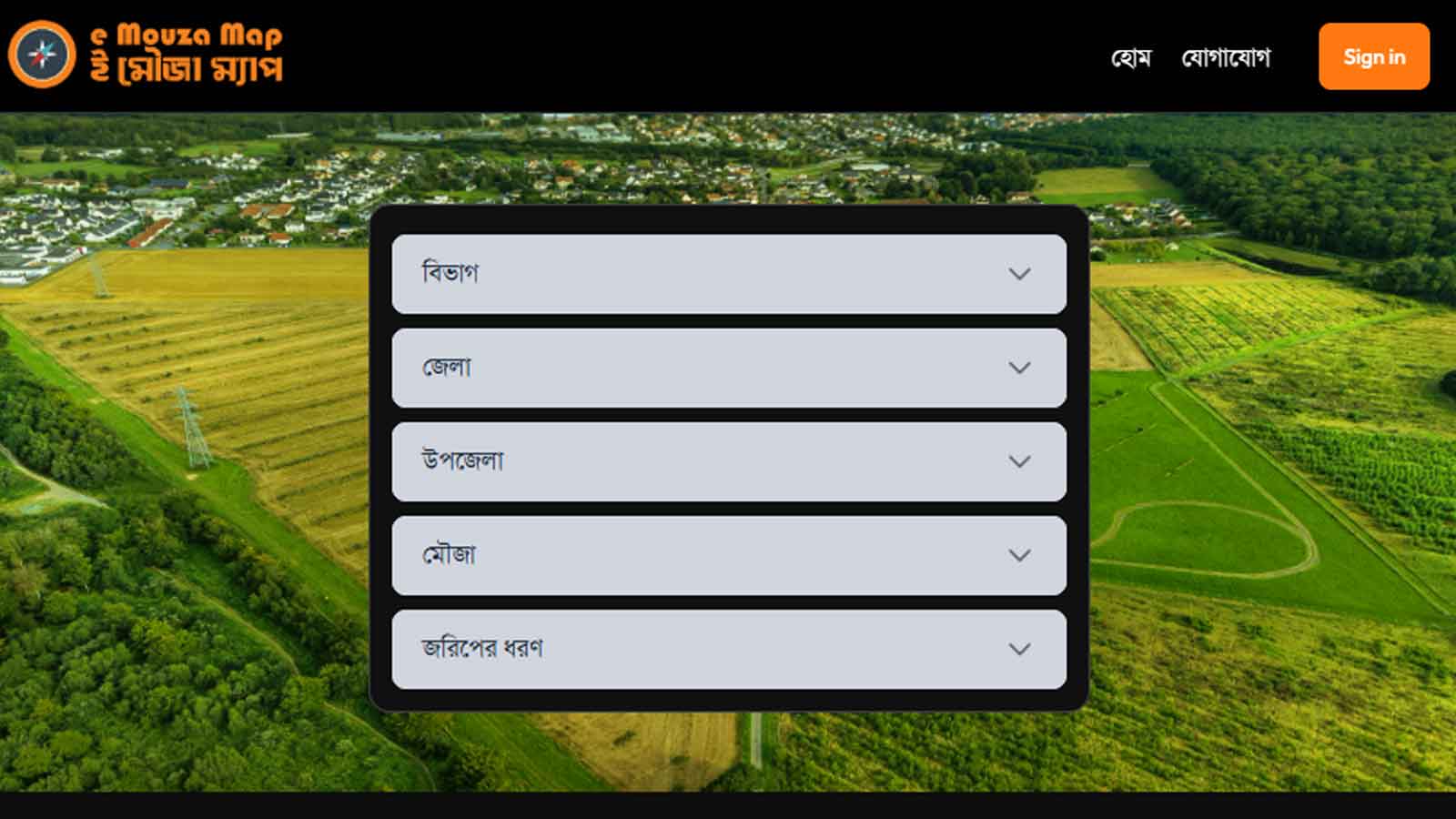 ই মৌজা ম্যাপ কী এবং কিভাবে জমির মৌজা ম্যাপ ডাউনলোড করা যায়?